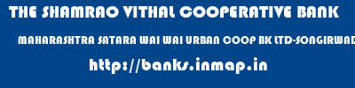 THE SHAMRAO VITHAL COOPERATIVE BANK  MAHARASHTRA SATARA WAI WAI URBAN COOP BK LTD-SONGIRWADI  banks information 